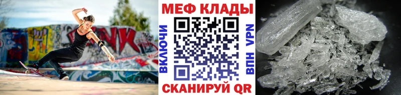 МЕФ мука  Минусинск 
